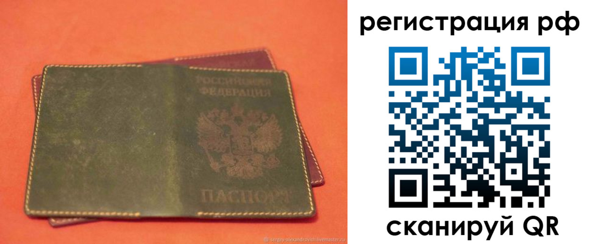 прописка 2025 в Шимановске