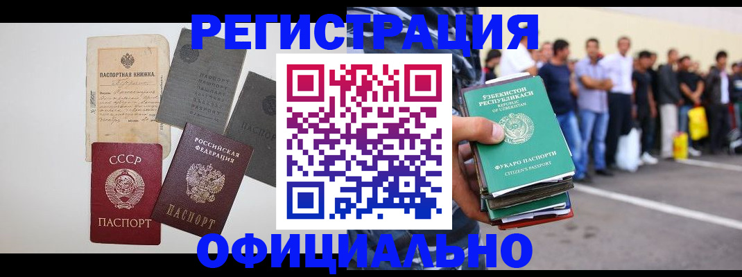 временная регистрация госуслуги в Шимановске