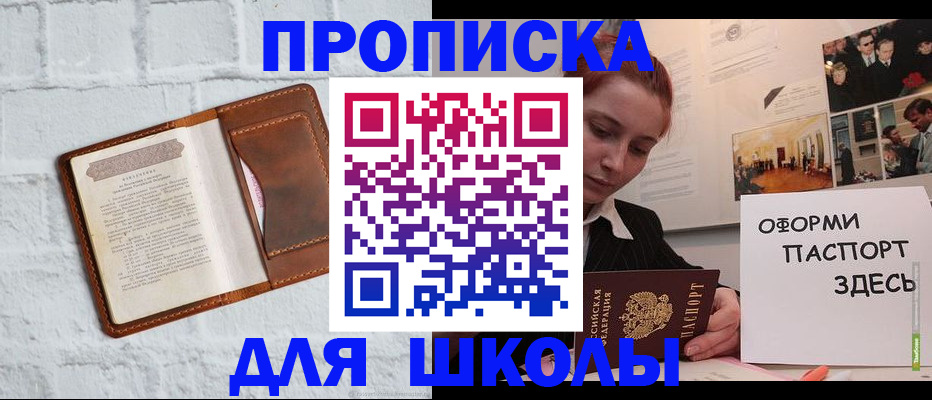 миграционный учет в Шимановске