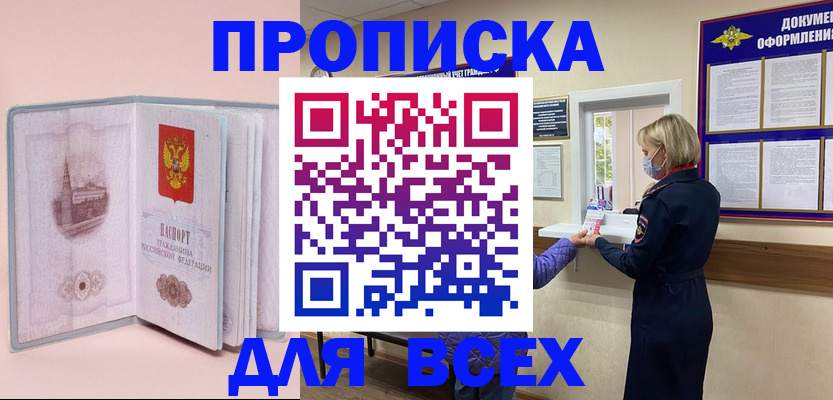 регистрация для школы в Шимановске